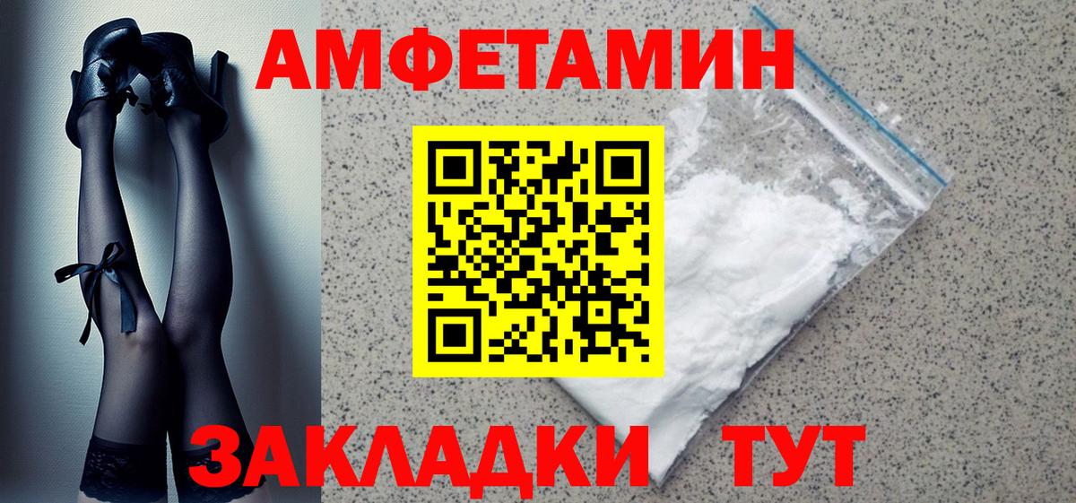 Amphetamine 97%  Вход с VPN  Амфетамин  Качканар 