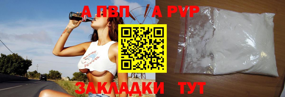 A PVP крисы CK Качканар