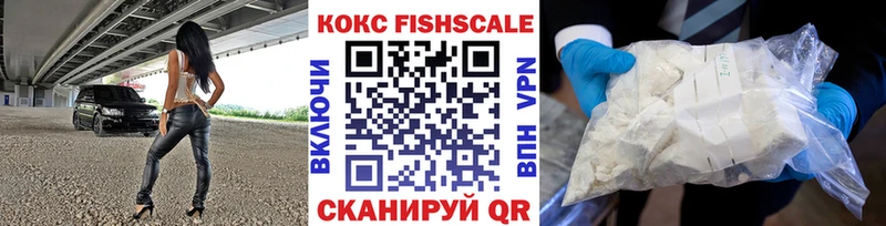 Кокаин FishScale Качканар