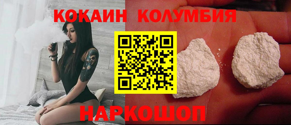 Cocaine Fish Scale Качканар