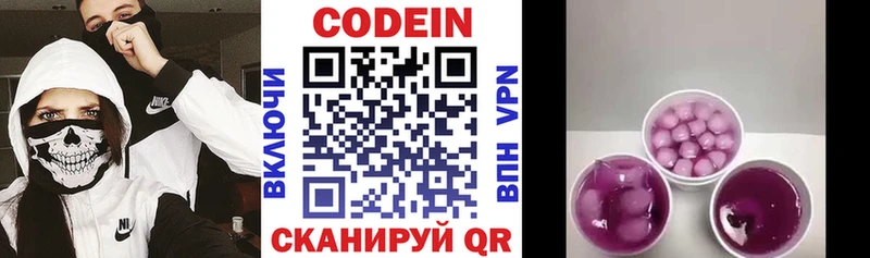 ОМГ ОМГ ссылка  Качканар  Кодеиновый сироп Lean Purple Drank  как найти наркотики 