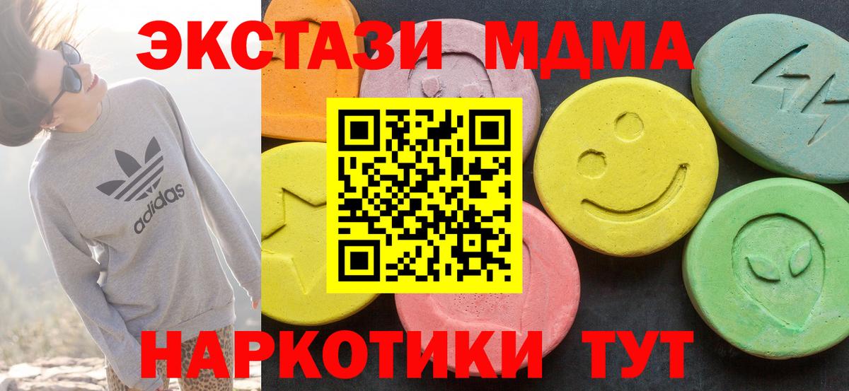 Ecstasy Дубай  Экстази  Качканар  Ecstasy 280мг  Вход с VPN 