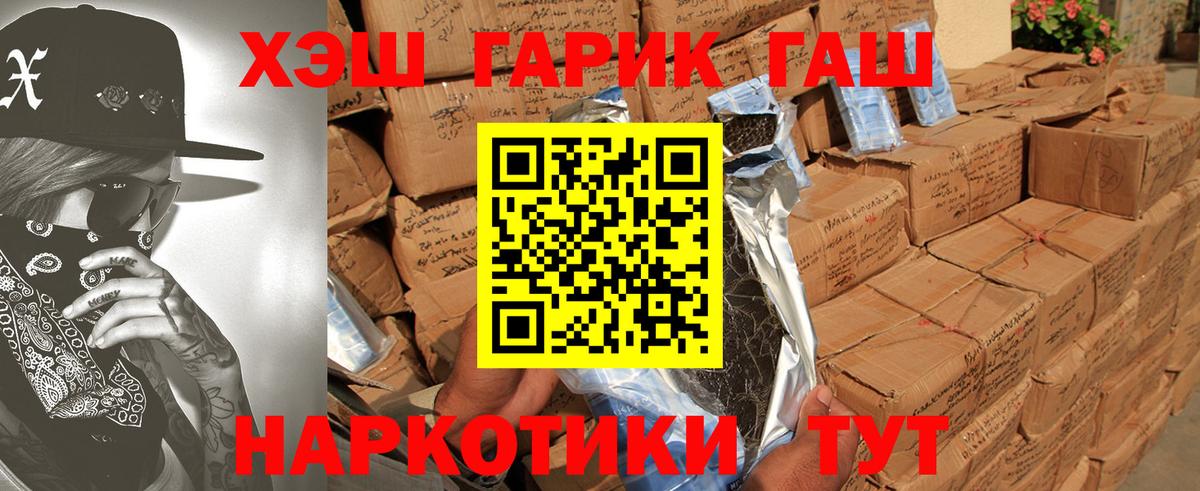 Качканар  Гашиш Cannabis  ГАШИШ  Гашиш хэш  дарнет шоп  Вход с VPN 