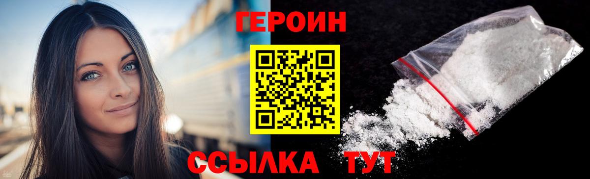 ГЕРОИН афганец Качканар