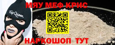 мефедрон Бугуруслан