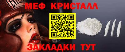 мефедрон Бугуруслан
