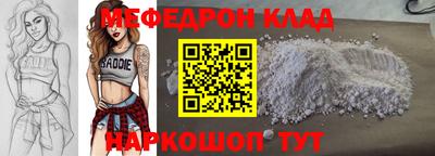 мефедрон Бугуруслан