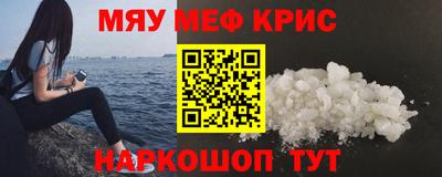 мефедрон Бугуруслан