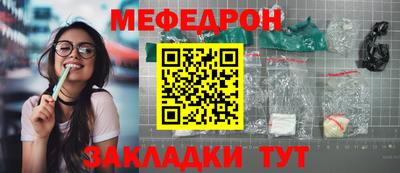 мефедрон Бугуруслан