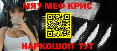 мефедрон Бугуруслан