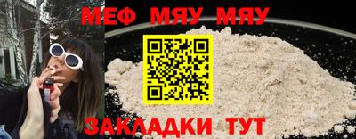 мефедрон Бугуруслан