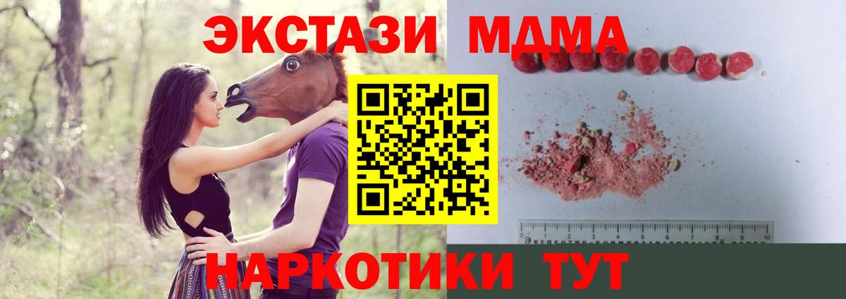 Качканар  MDMA  МДМА VHQ  Вход с VPN  МДМА кристаллы 