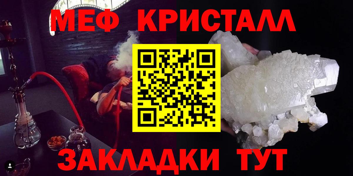 Мефедрон мука Качканар