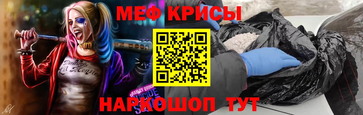 МЕФ мука  OMG вход  Качканар  Мефедрон  Вход с VPN  Мефедрон 