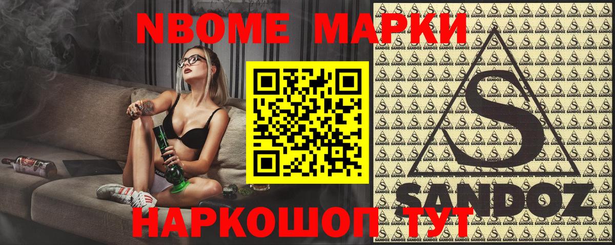Марки N-bome 1,5мг  Вход с VPN  Марки 25I-NBOMe  Качканар 