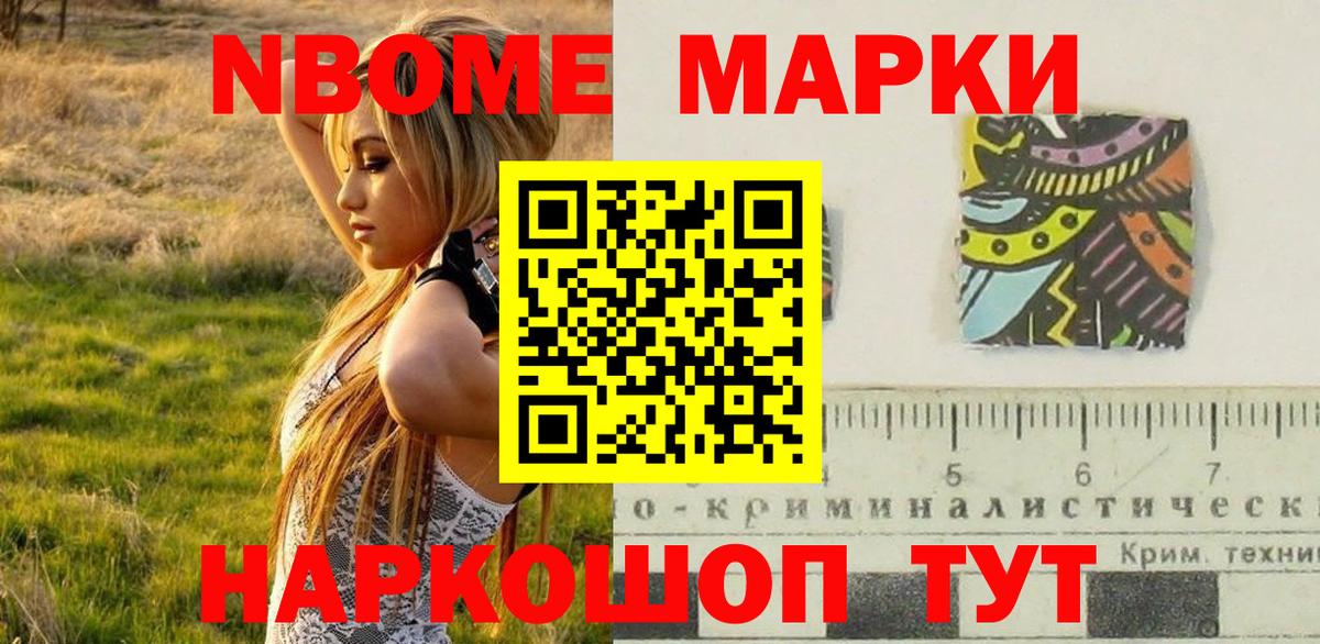 Наркотические марки 1,5мг Качканар